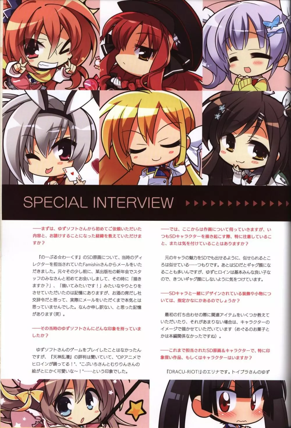 YUZUSOFT 10th Anniversary Book ゆずあに Page.129