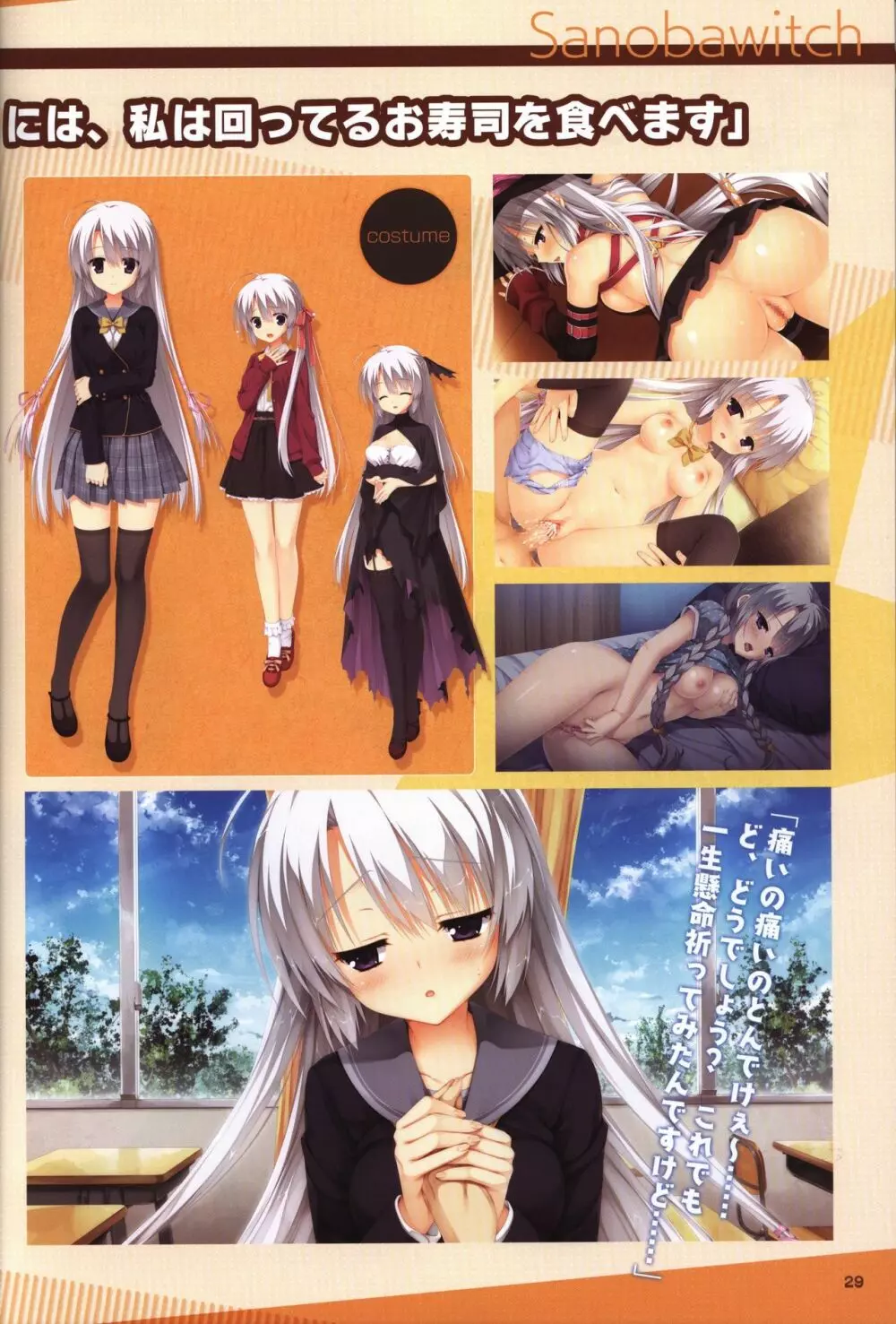 YUZUSOFT 10th Anniversary Book ゆずあに Page.30