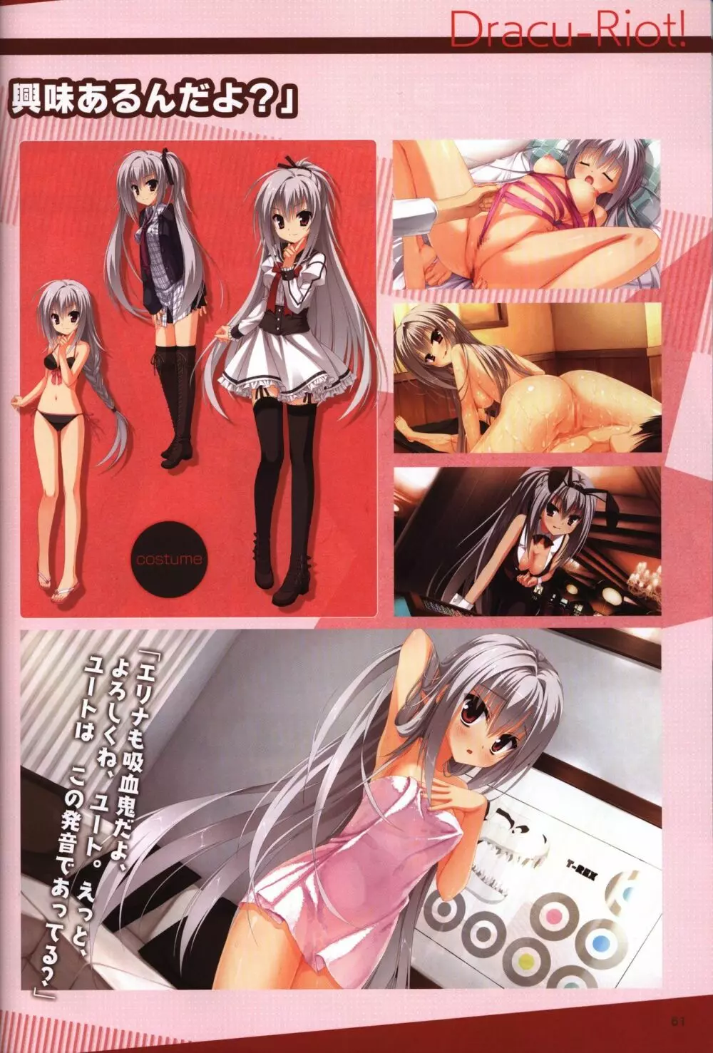 YUZUSOFT 10th Anniversary Book ゆずあに Page.62