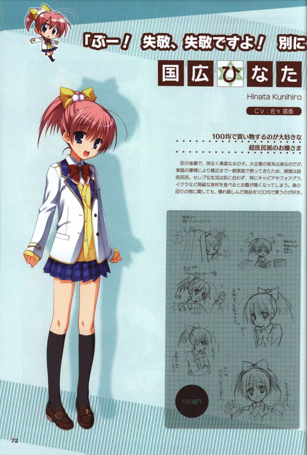 YUZUSOFT 10th Anniversary Book ゆずあに Page.73