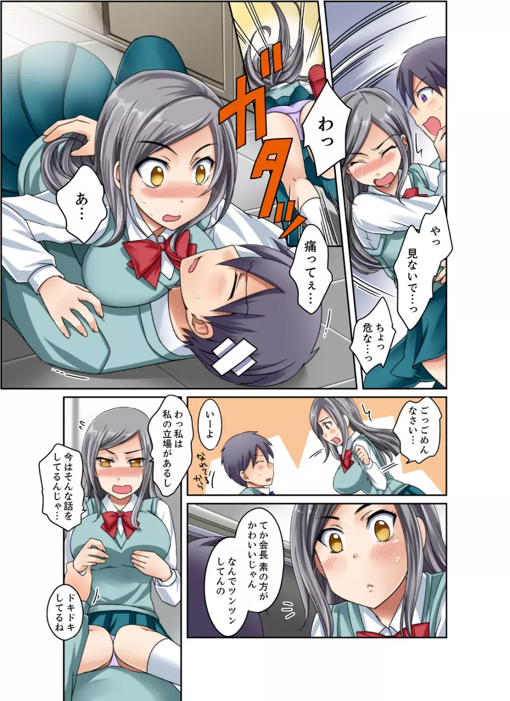 [めぎ]黒ギャルと密着プールSEX！-放課後ヤリすぎ委員会-【完全版】 1 Page.127