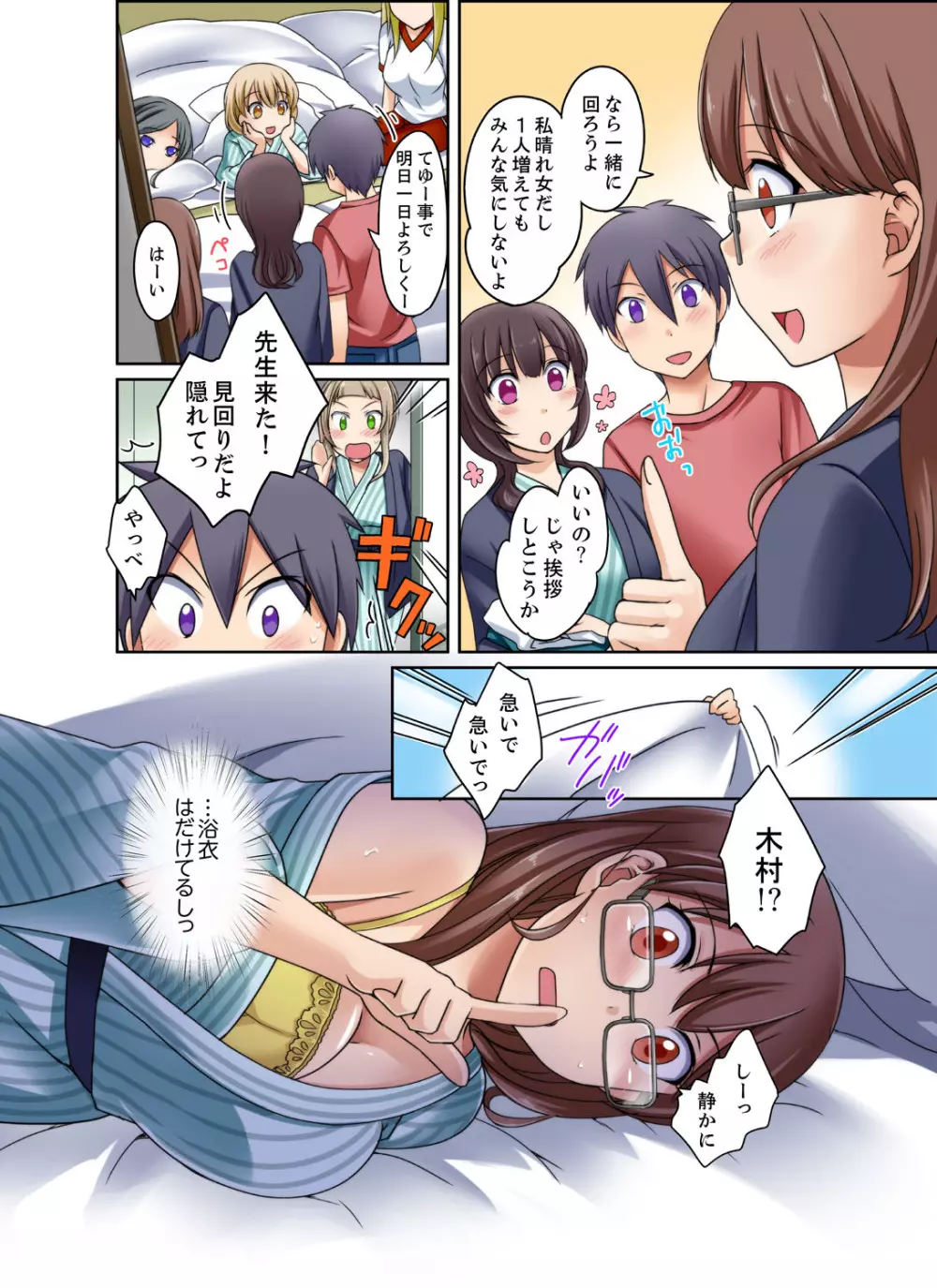 [めぎ]黒ギャルと密着プールSEX！-放課後ヤリすぎ委員会-【完全版】 1 Page.80