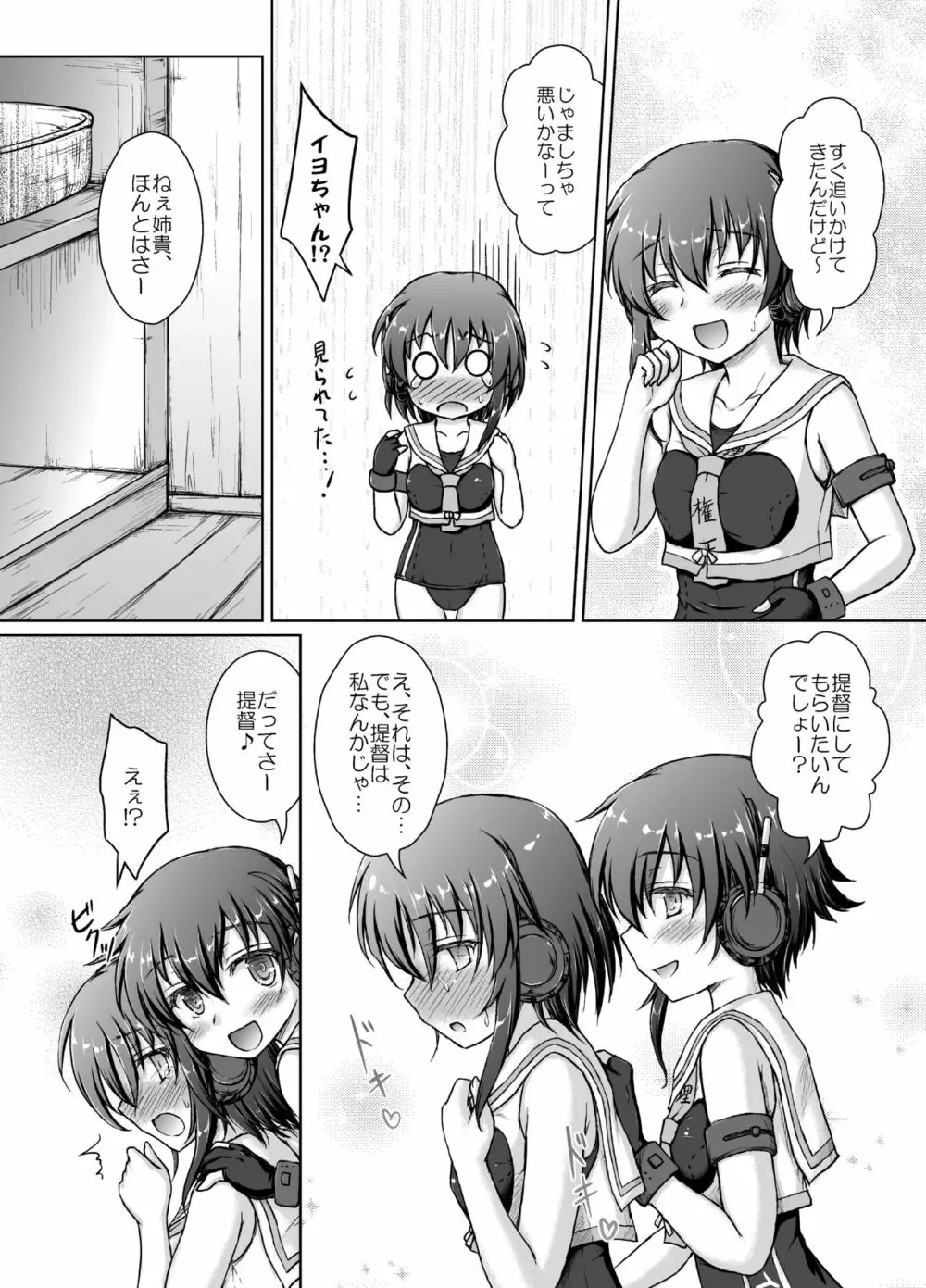 1414に13ごろ Page.12