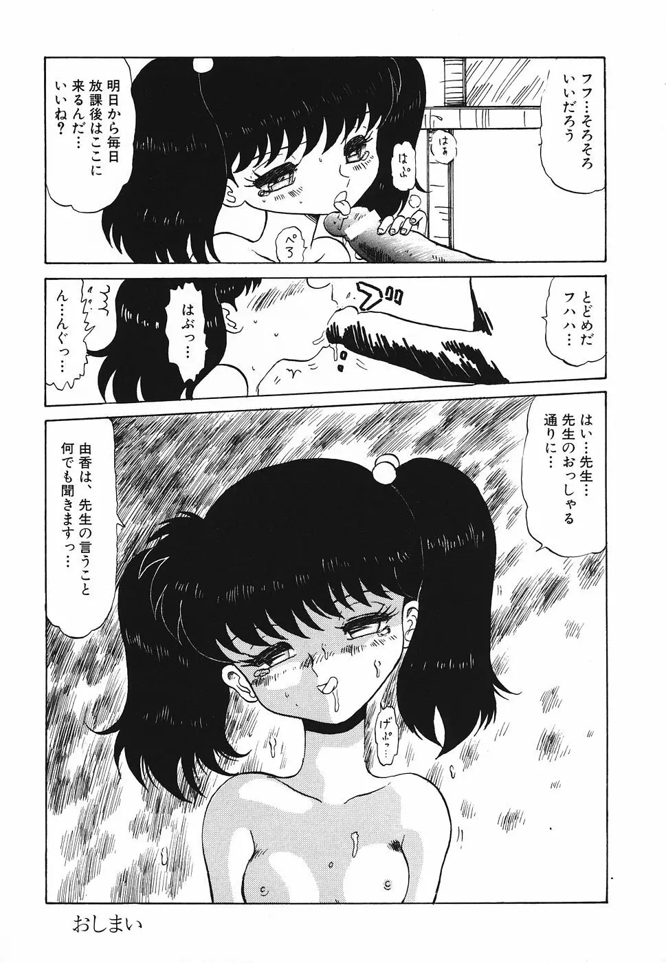 プリティキッス Page.151