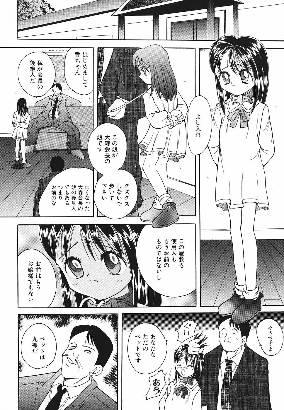 プリティキッス Page.25