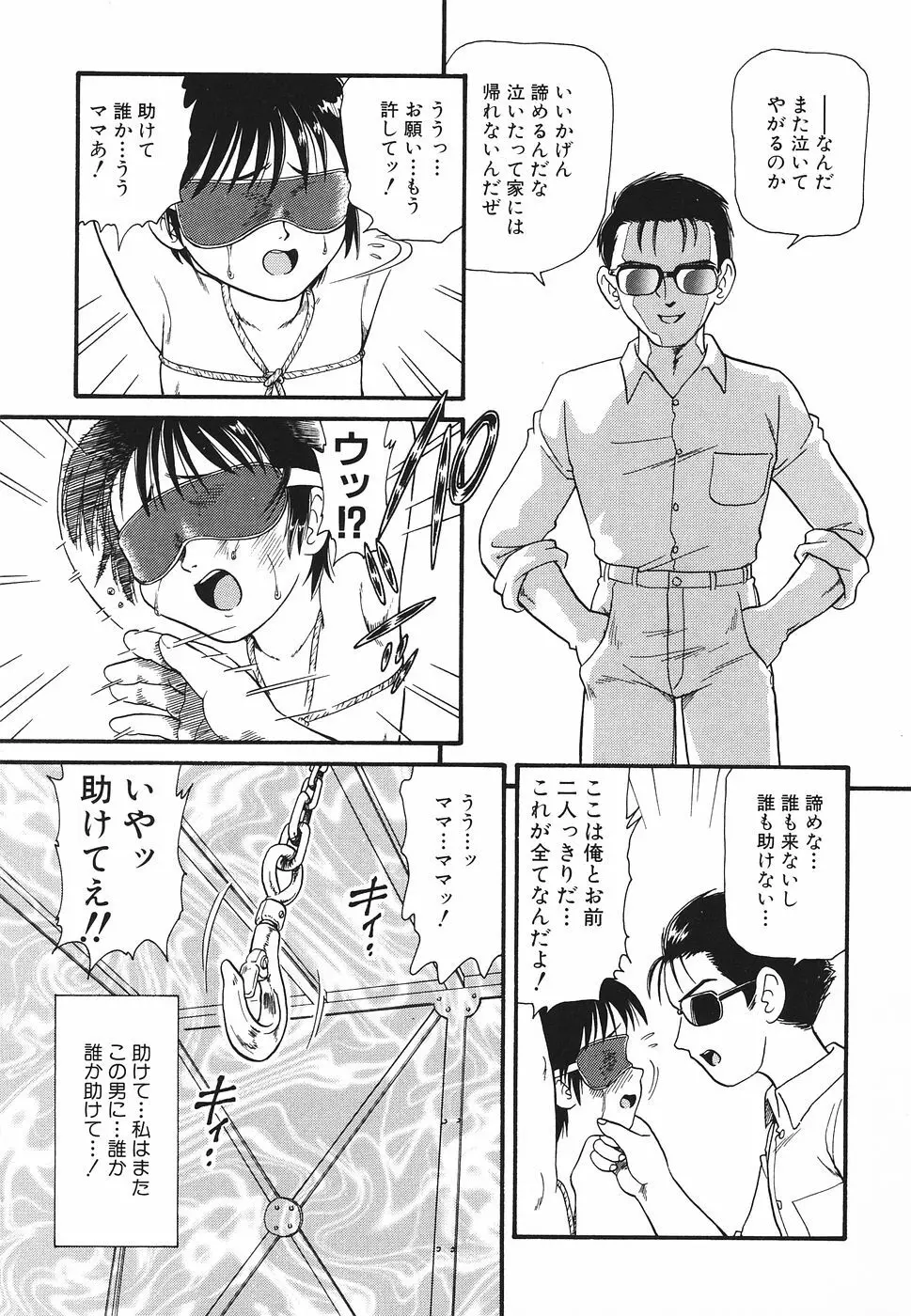 プリティキッス Page.8