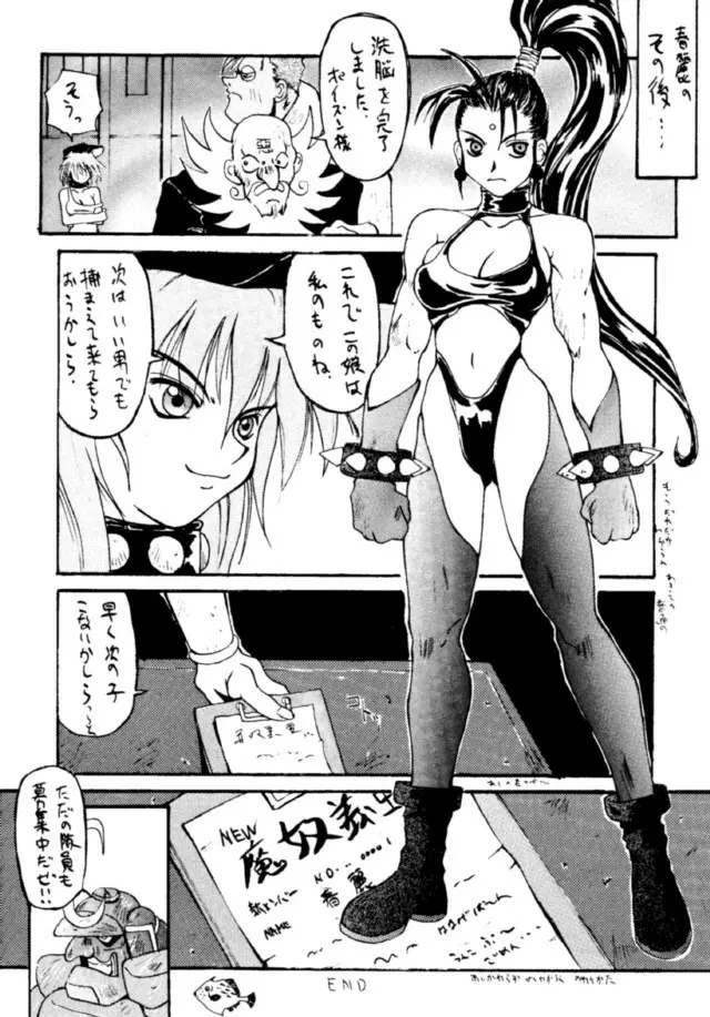 コッヘル6 ～娘々～ でんがな3 Page.59