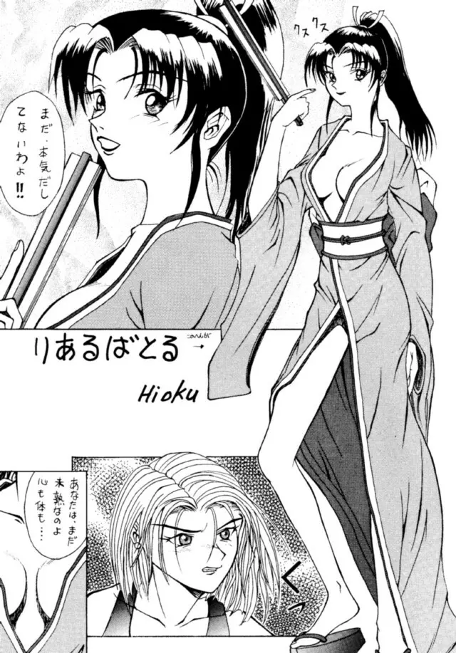 コッヘル6 ～娘々～ でんがな3 Page.60