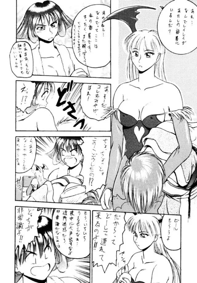 コッヘル6 ～娘々～ でんがな3 Page.71