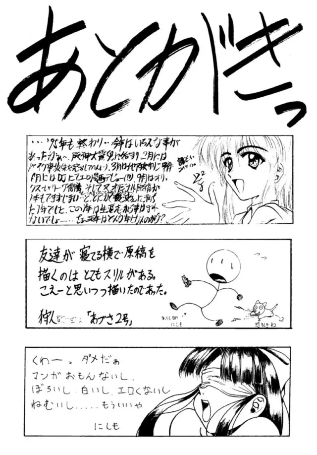 コッヘル6 ～娘々～ でんがな3 Page.79