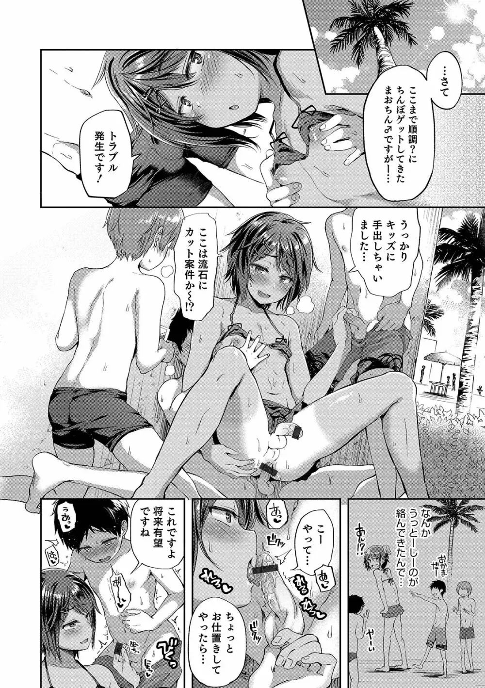 娼年性愛 Page.30