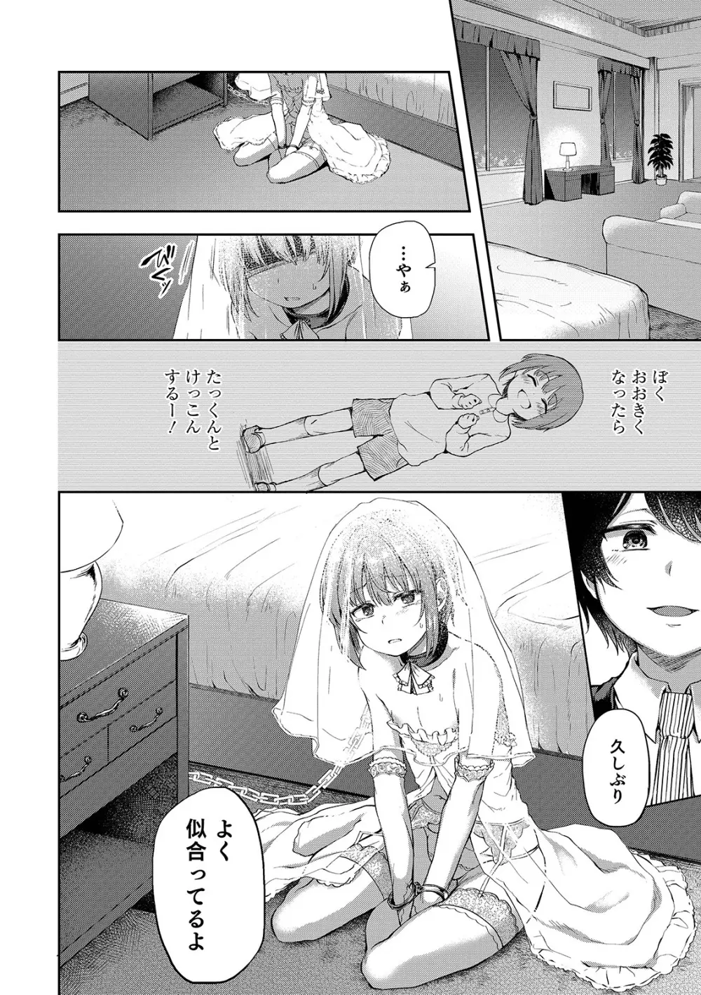 娼年性愛 Page.40