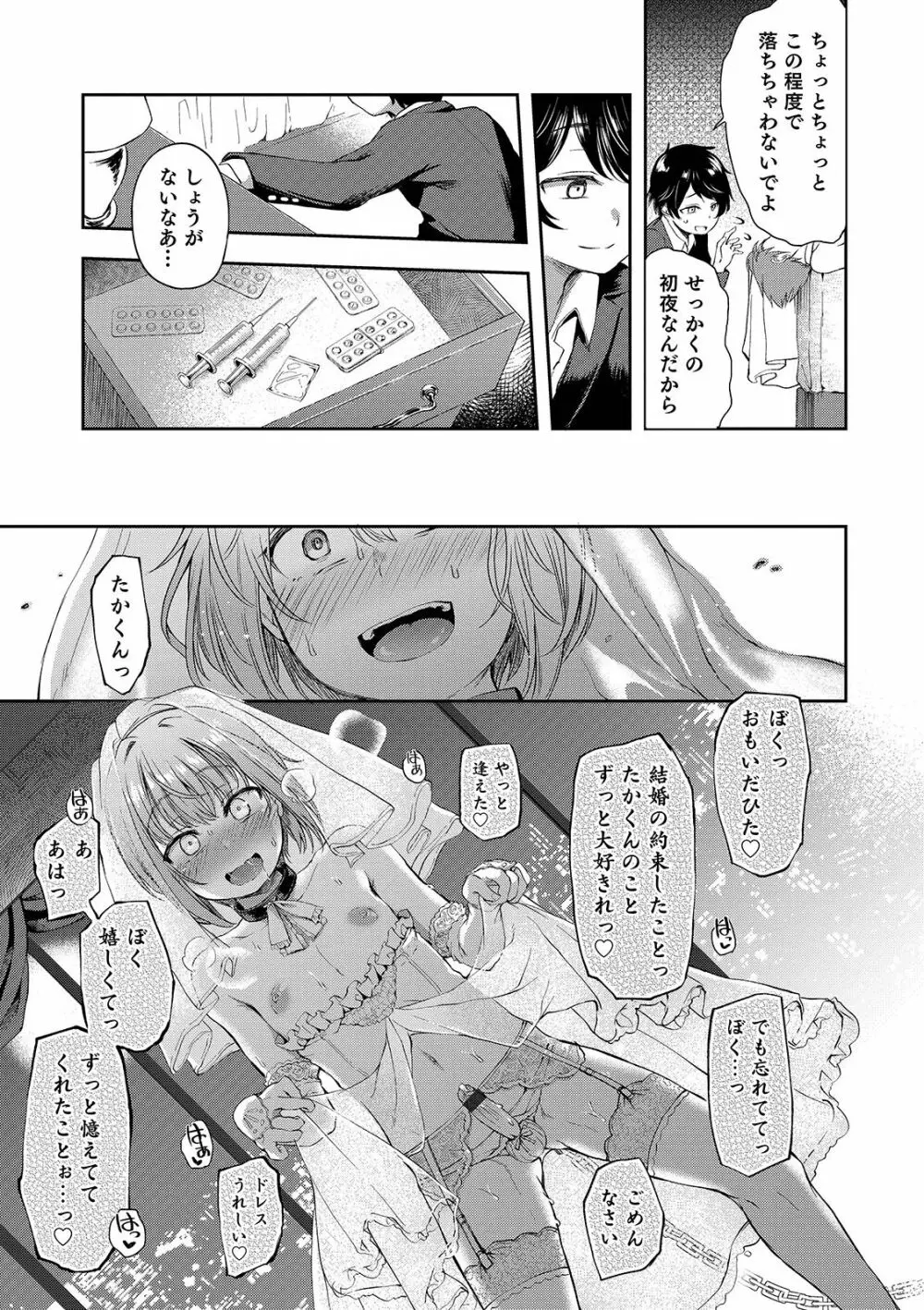 娼年性愛 Page.51