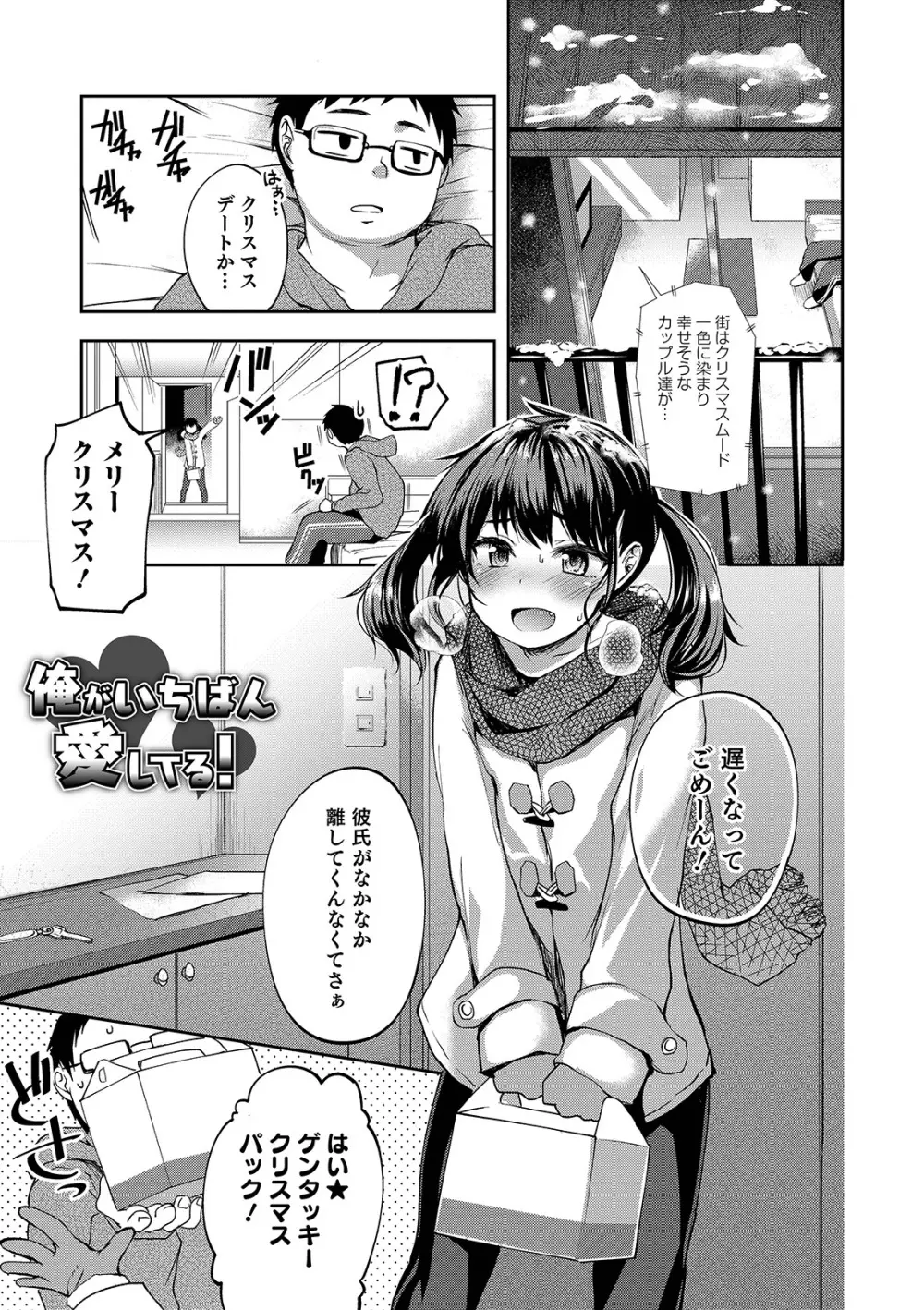 娼年性愛 Page.75