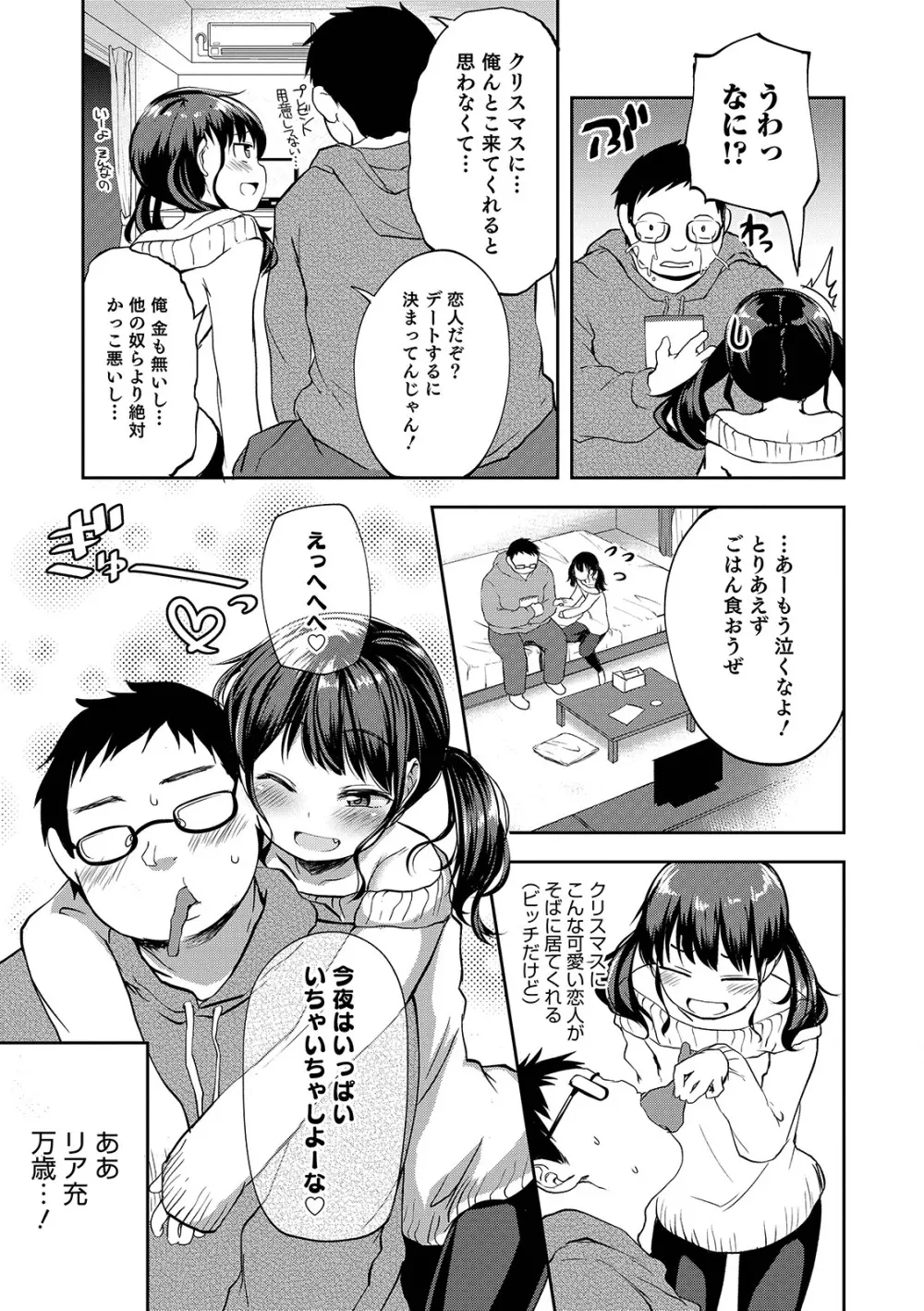 娼年性愛 Page.77