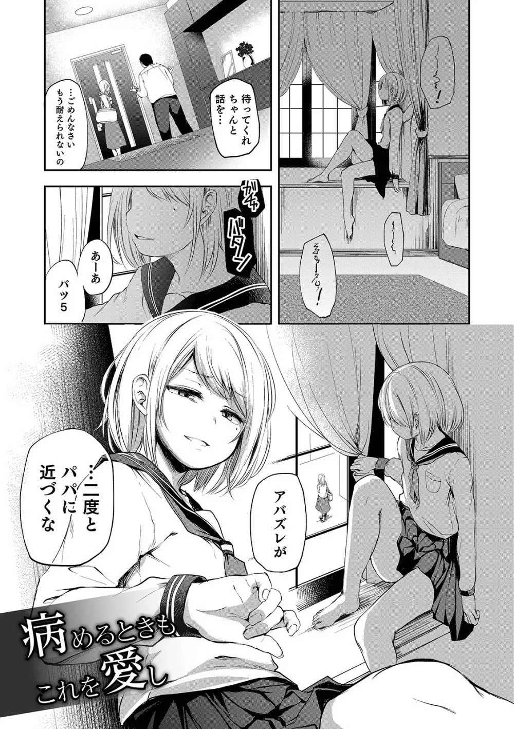 娼年性愛 Page.91