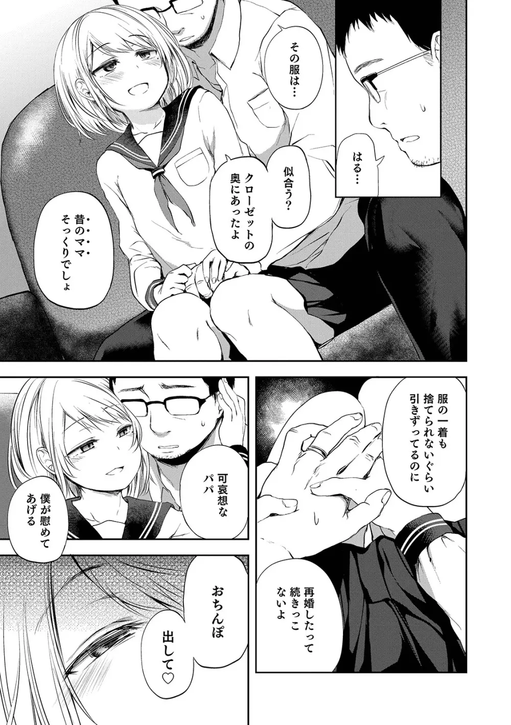 娼年性愛 Page.93