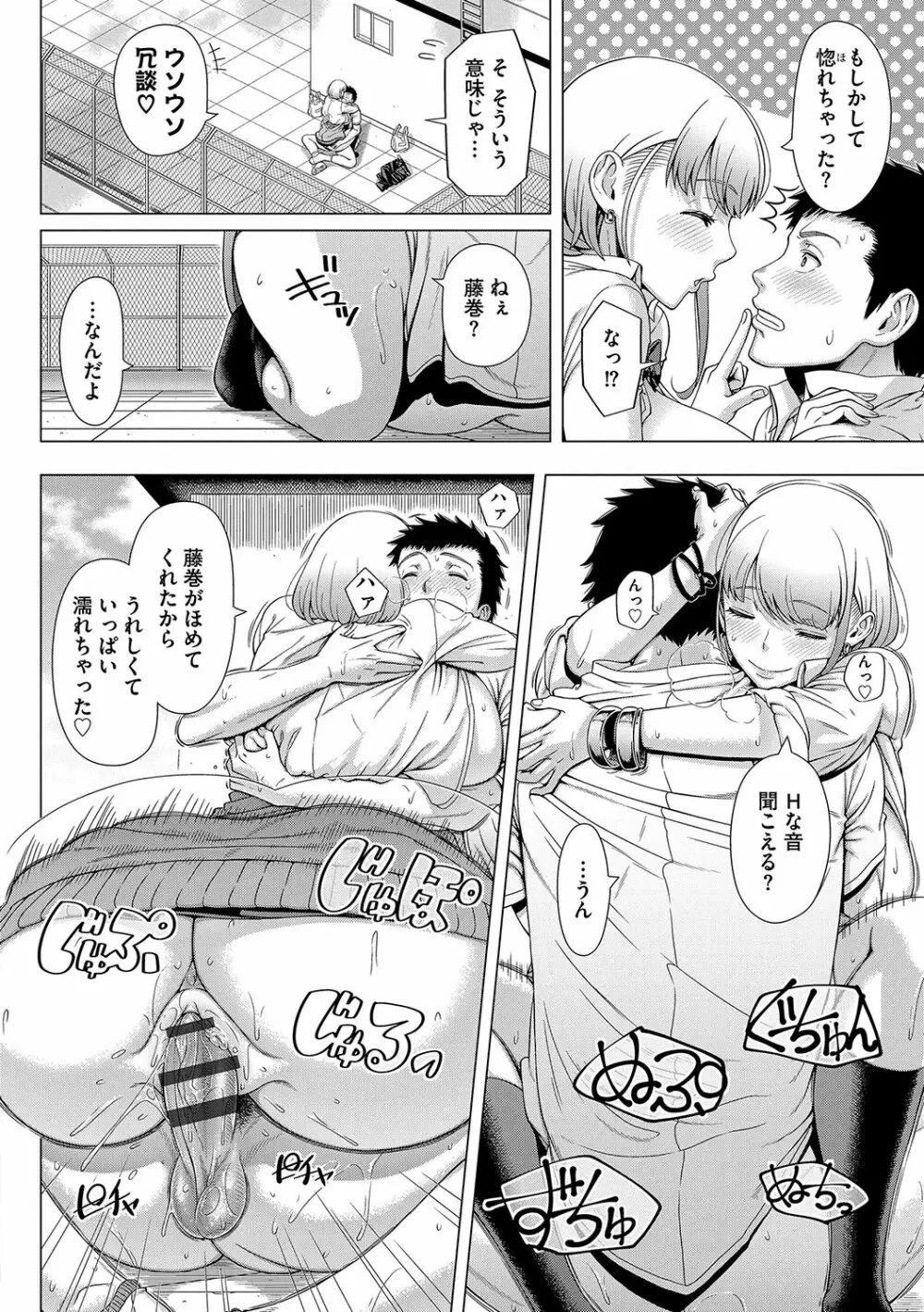 初めてのヒトヅマ Page.121