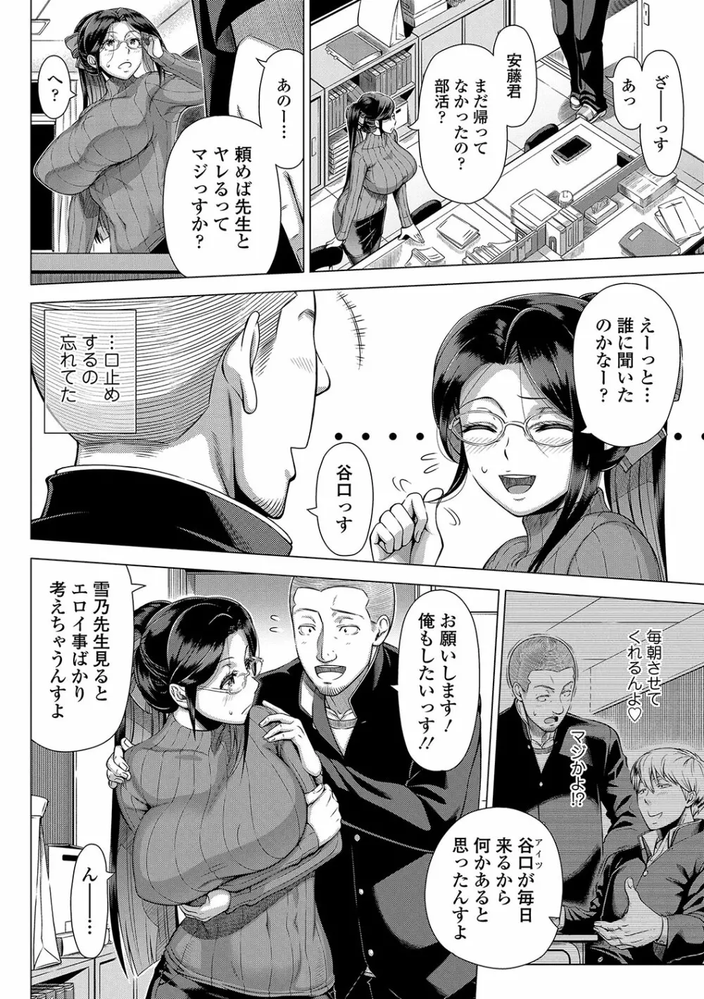 初めてのヒトヅマ Page.167