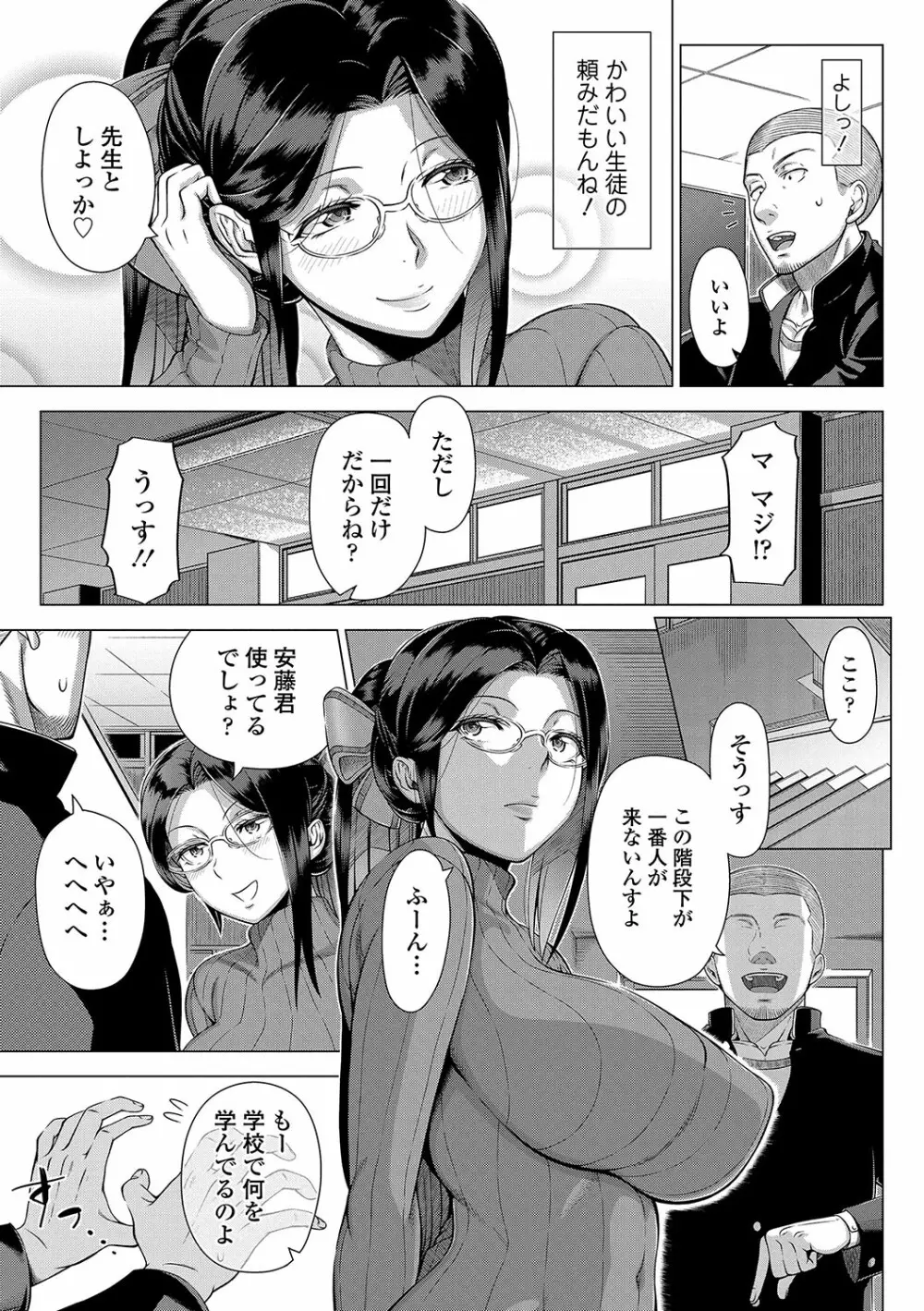 初めてのヒトヅマ Page.168