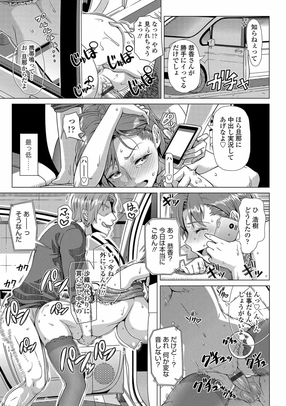 初めてのヒトヅマ Page.208