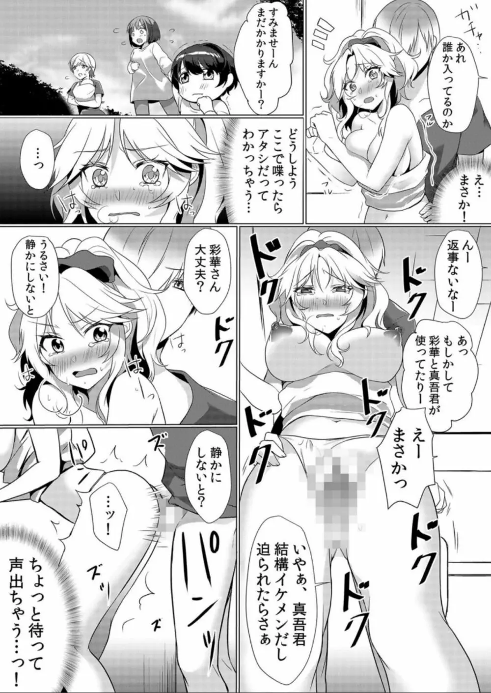 授乳中のヤンママにパコパコ種付け！！〜そんなに出されたら…ミルクが溢れちゃうっ！ 5 Page.12