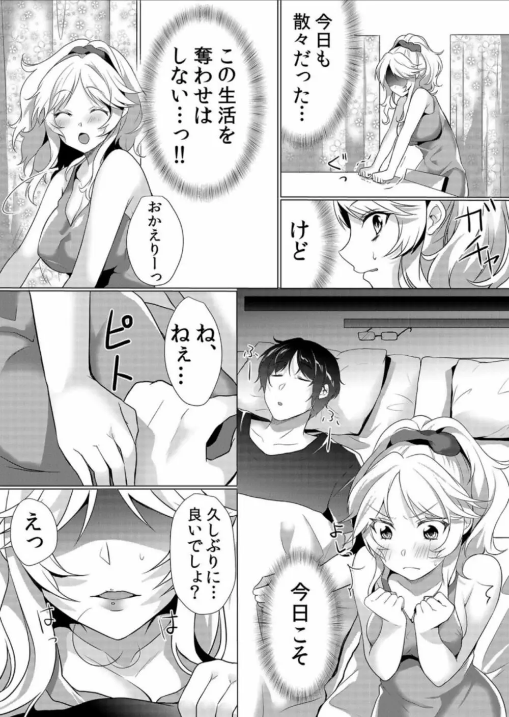 授乳中のヤンママにパコパコ種付け！！〜そんなに出されたら…ミルクが溢れちゃうっ！ 5 Page.19