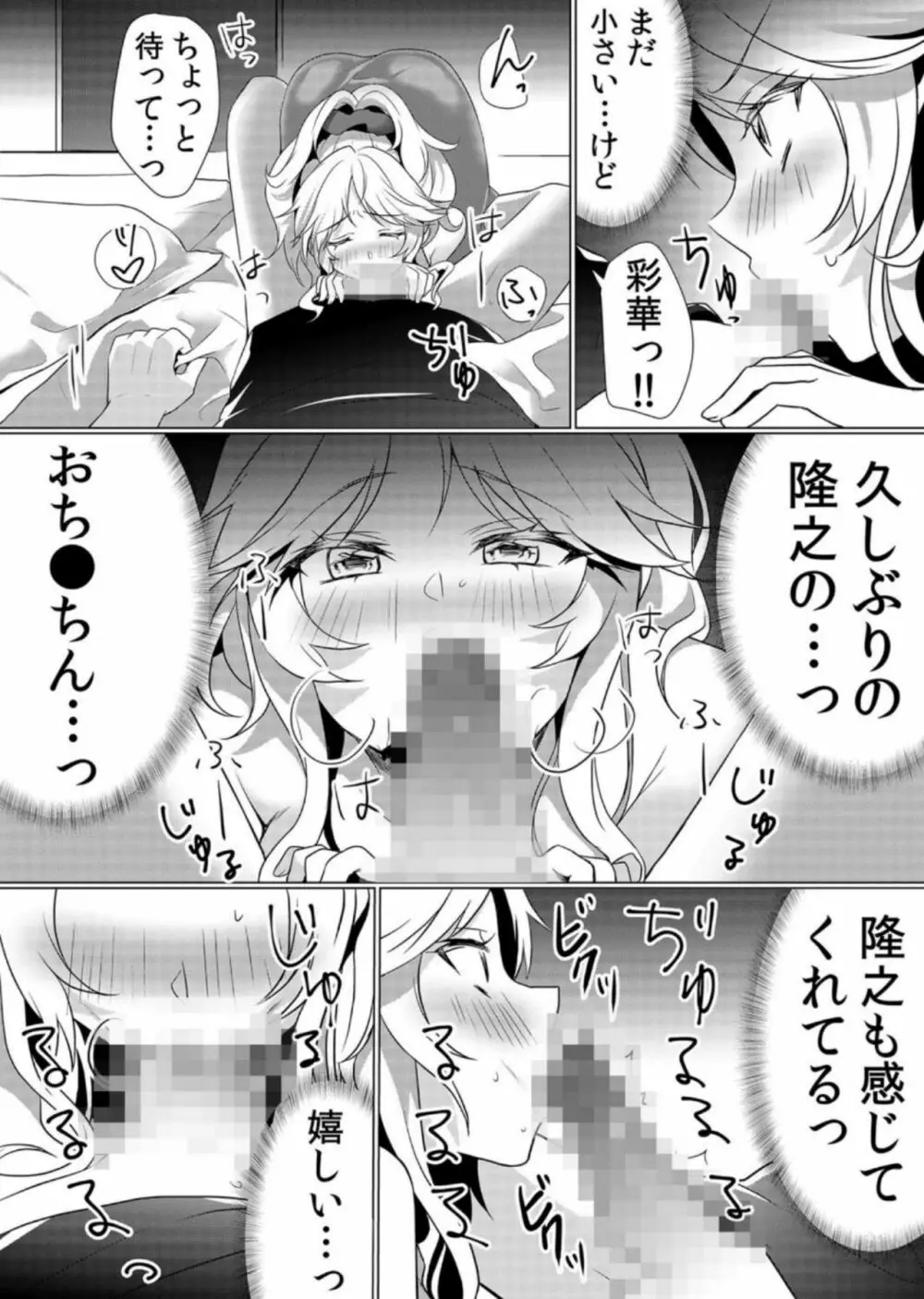 授乳中のヤンママにパコパコ種付け！！〜そんなに出されたら…ミルクが溢れちゃうっ！ 5 Page.20