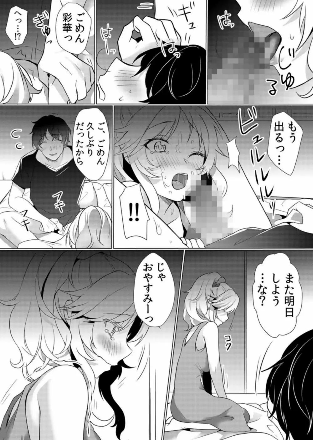 授乳中のヤンママにパコパコ種付け！！〜そんなに出されたら…ミルクが溢れちゃうっ！ 5 Page.21