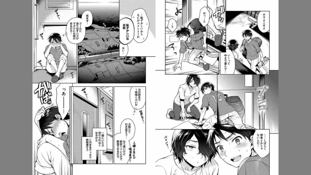 俺とお前のヤリ部屋日記! Page.24