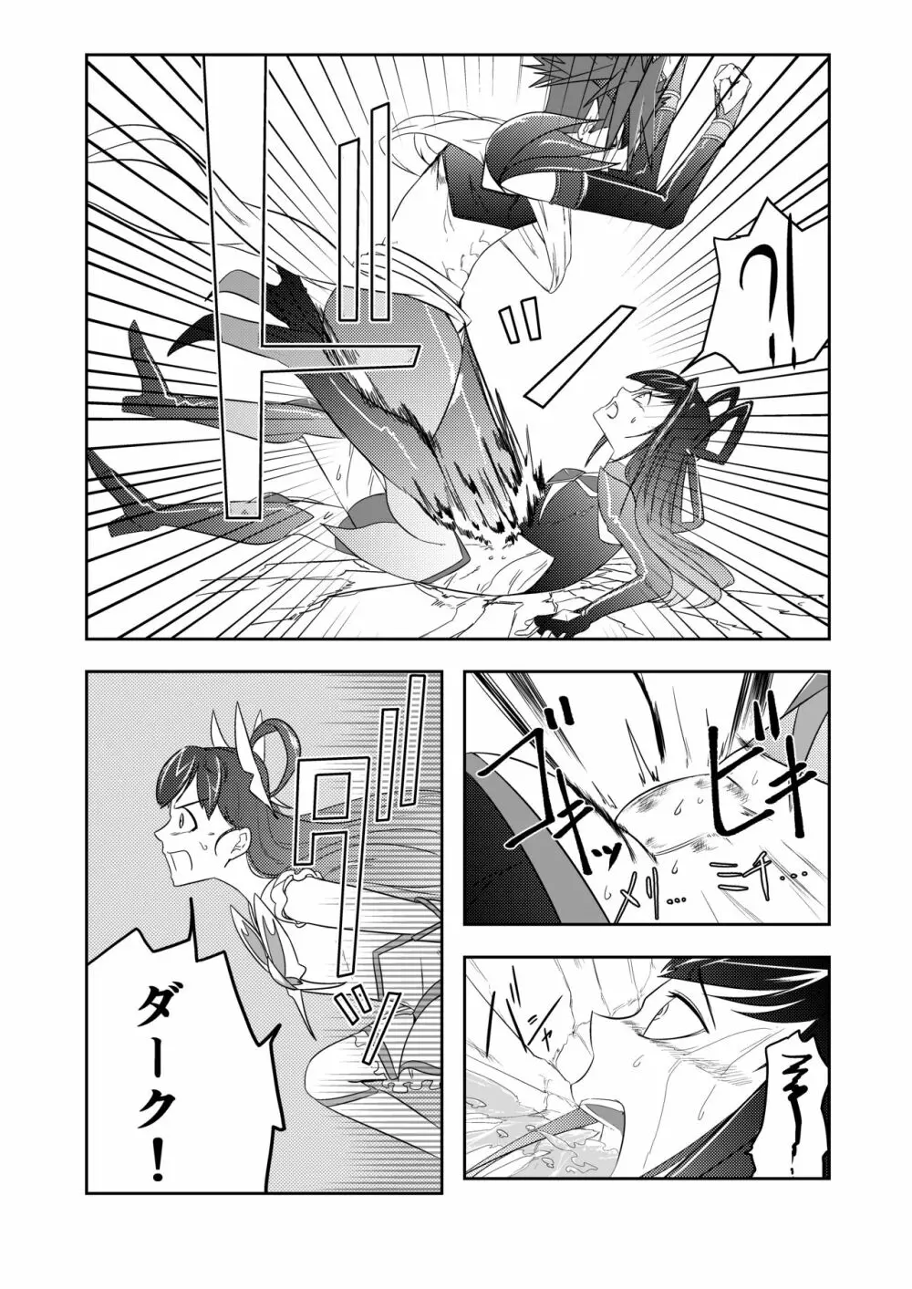 JKクライシス プリ〇ュア編part2 Page.21