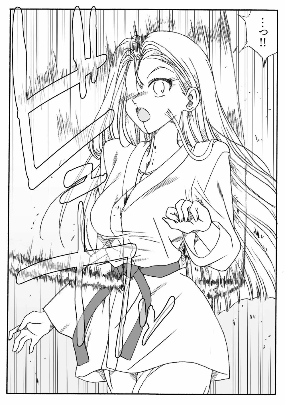 梓、真っ二つ! Page.6