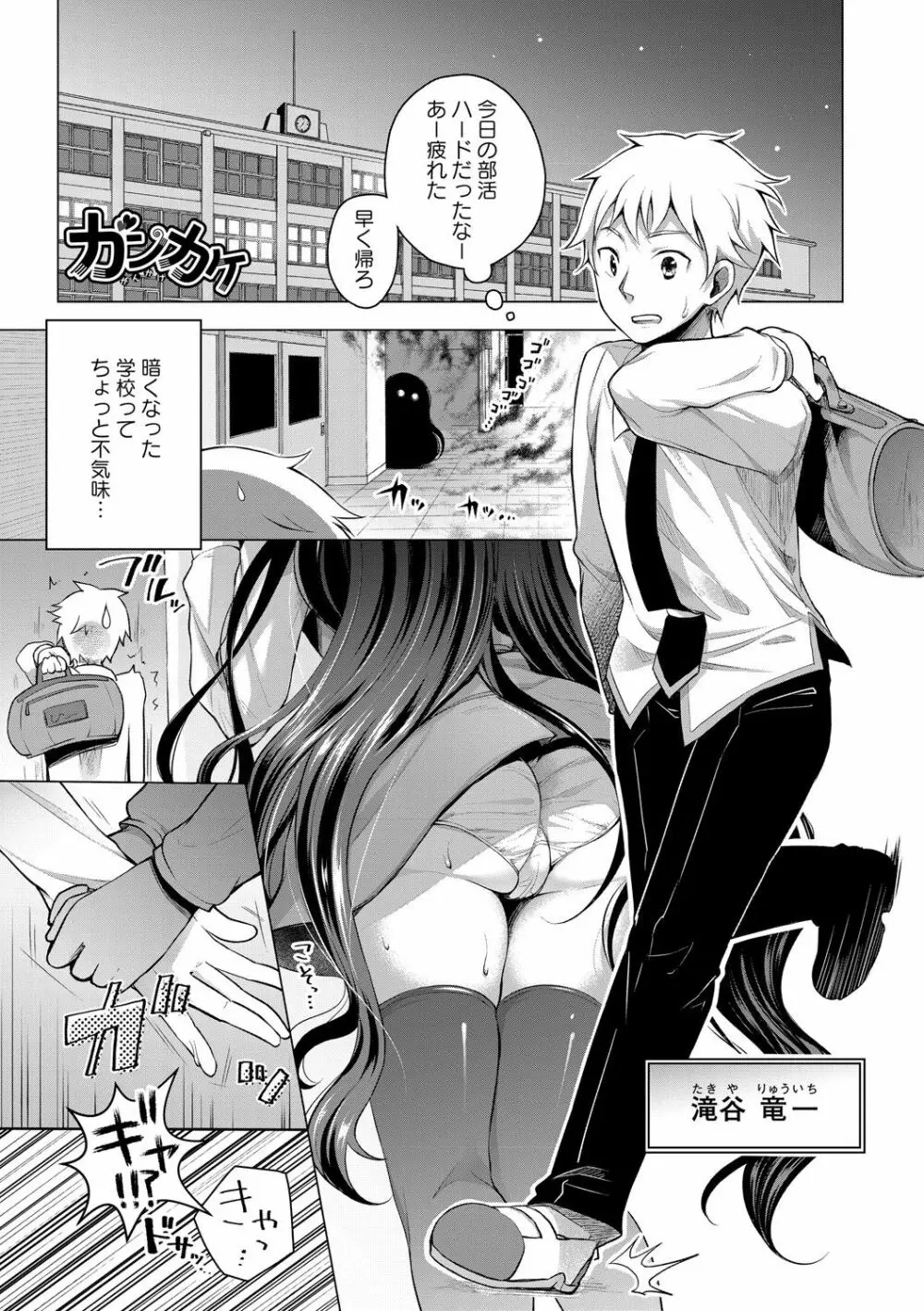 発情季節 Page.32