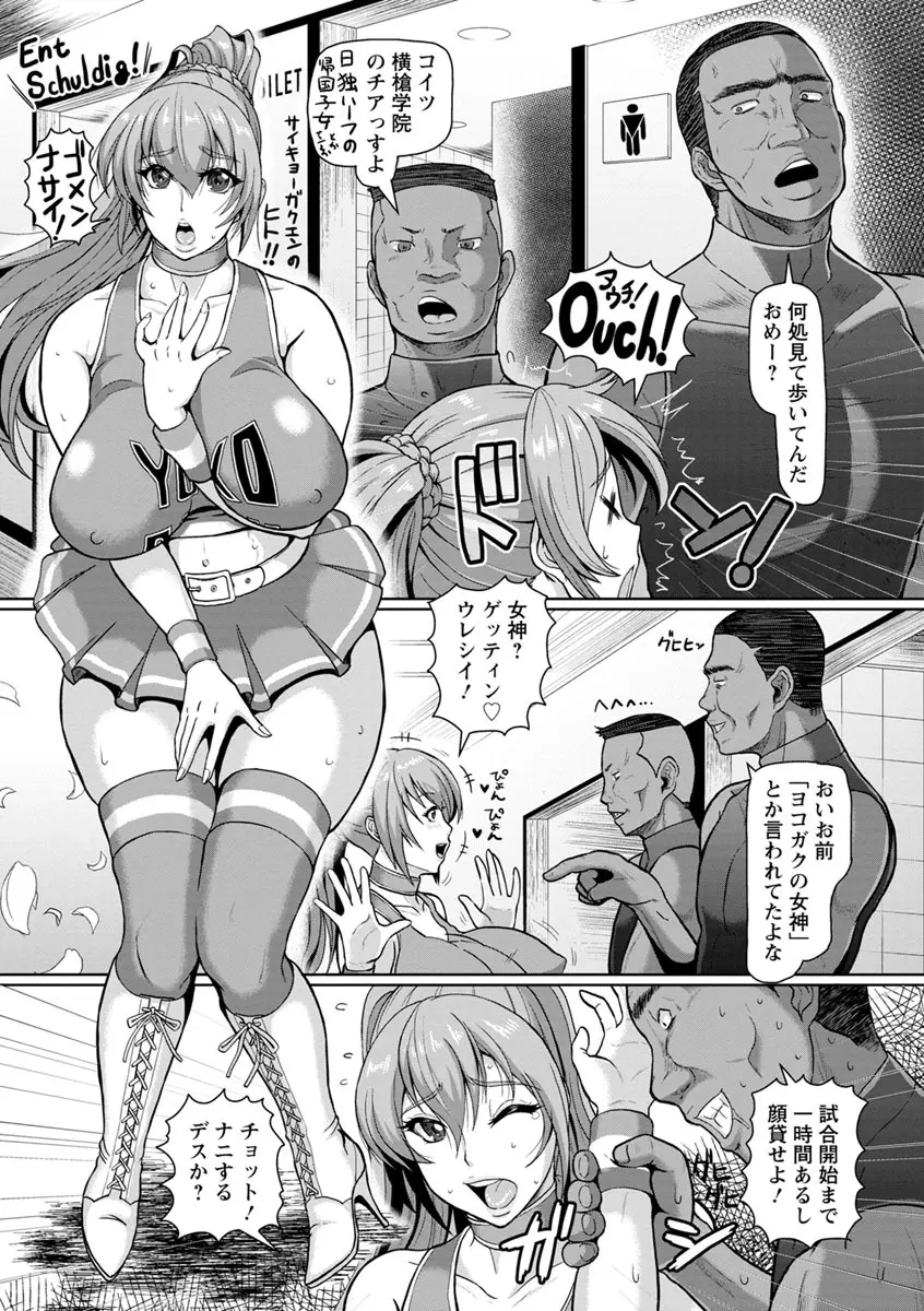 白熱の性戦 Page.3