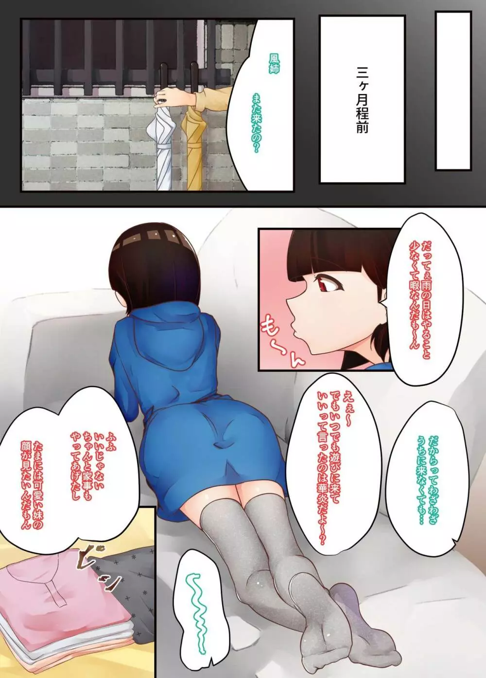 風炎現象 Page.5