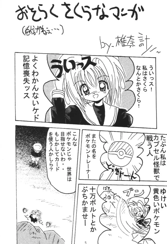 ネコ耳メイドロボにょ Page.4