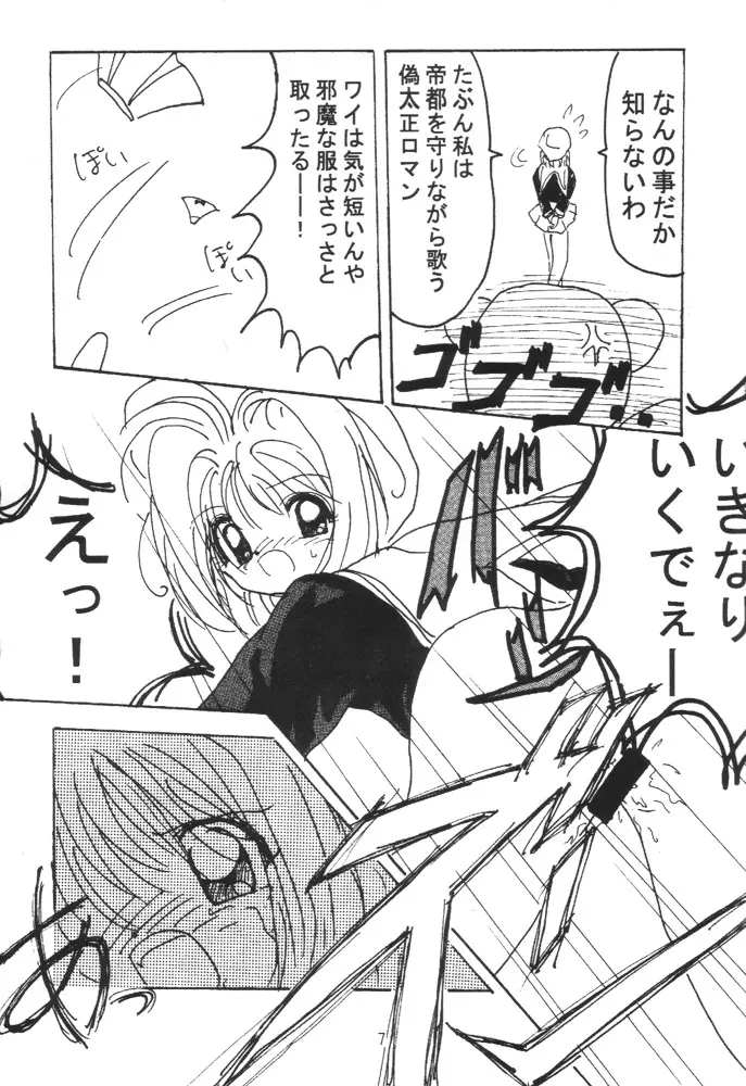 ネコ耳メイドロボにょ Page.6