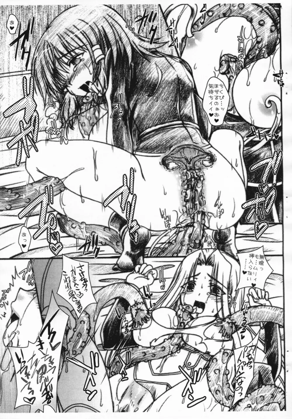 Rukia to Hitotsumashiwaza nofushiginabaibu Page.8