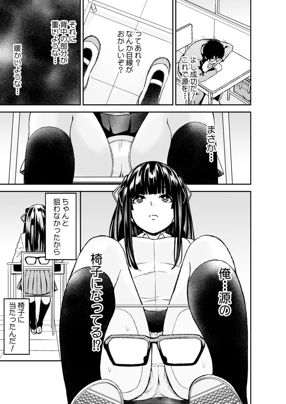 ひみつの道具で助けてカナえもん2 Page.13