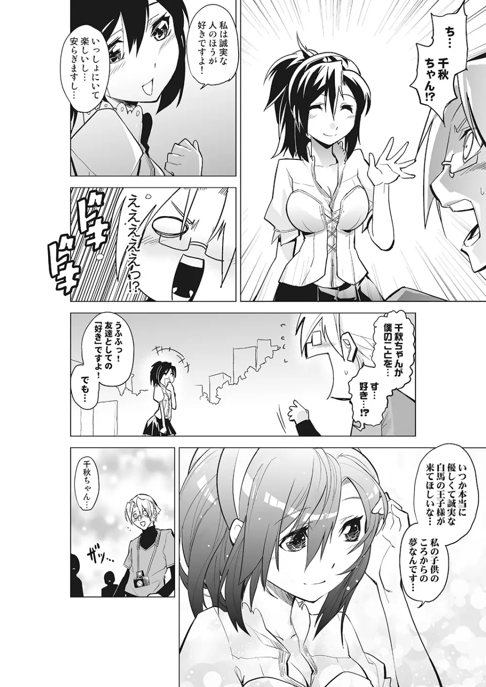 完全支配! 女子こねクリ催眠時計～ま、引導コントロール～ 上巻 Page.19