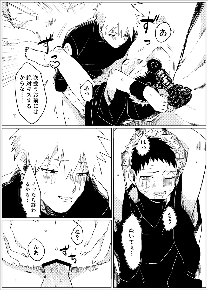 夢だから何でも思いどおり! -前編- Page.28