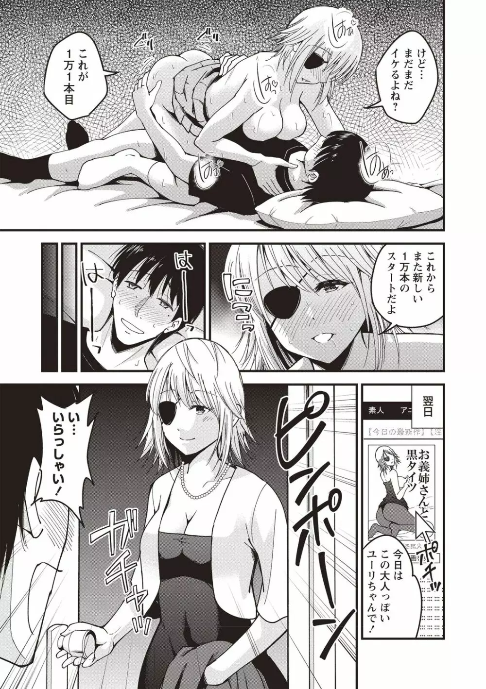 プレミアムサービス Page.11