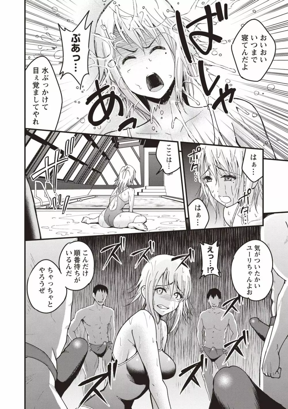 プレミアムサービス Page.20