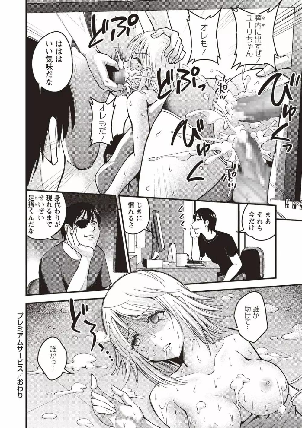 プレミアムサービス Page.22