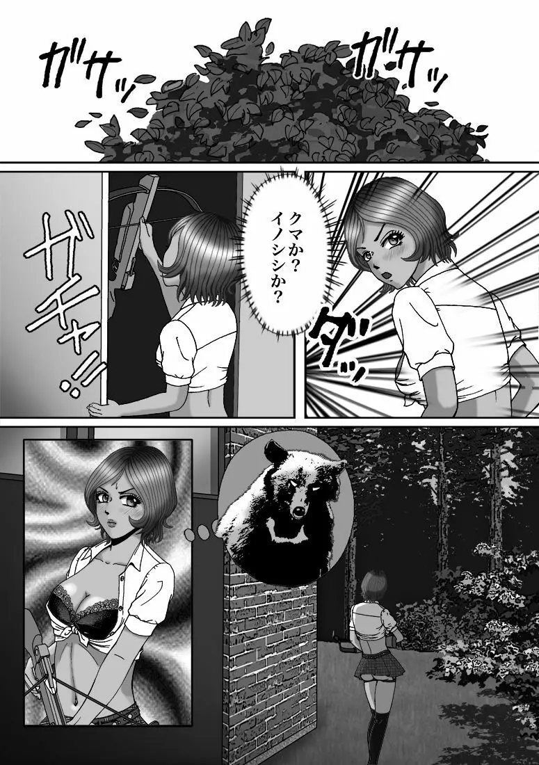 別荘の敷地に入り込んだショタを男の娘オナペットにしたった Page.14