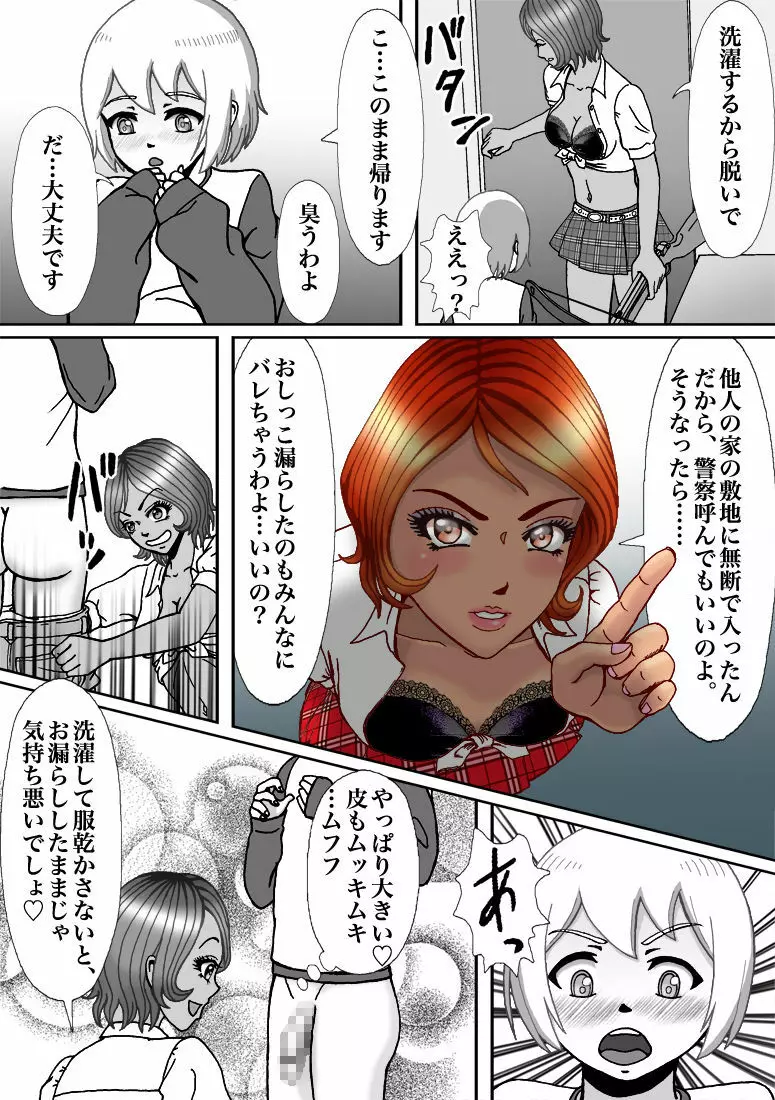 別荘の敷地に入り込んだショタを男の娘オナペットにしたった Page.18