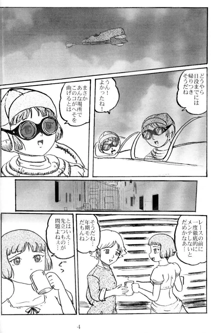 ラヴィたんの本 Page.4