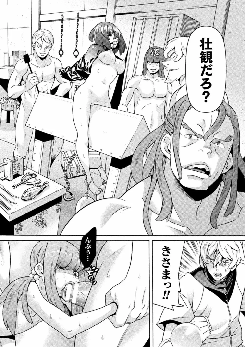 魔剣士リーネ the COMIC Episode5 Page.12
