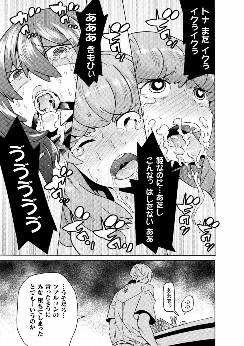魔剣士リーネ the COMIC Episode5 Page.25