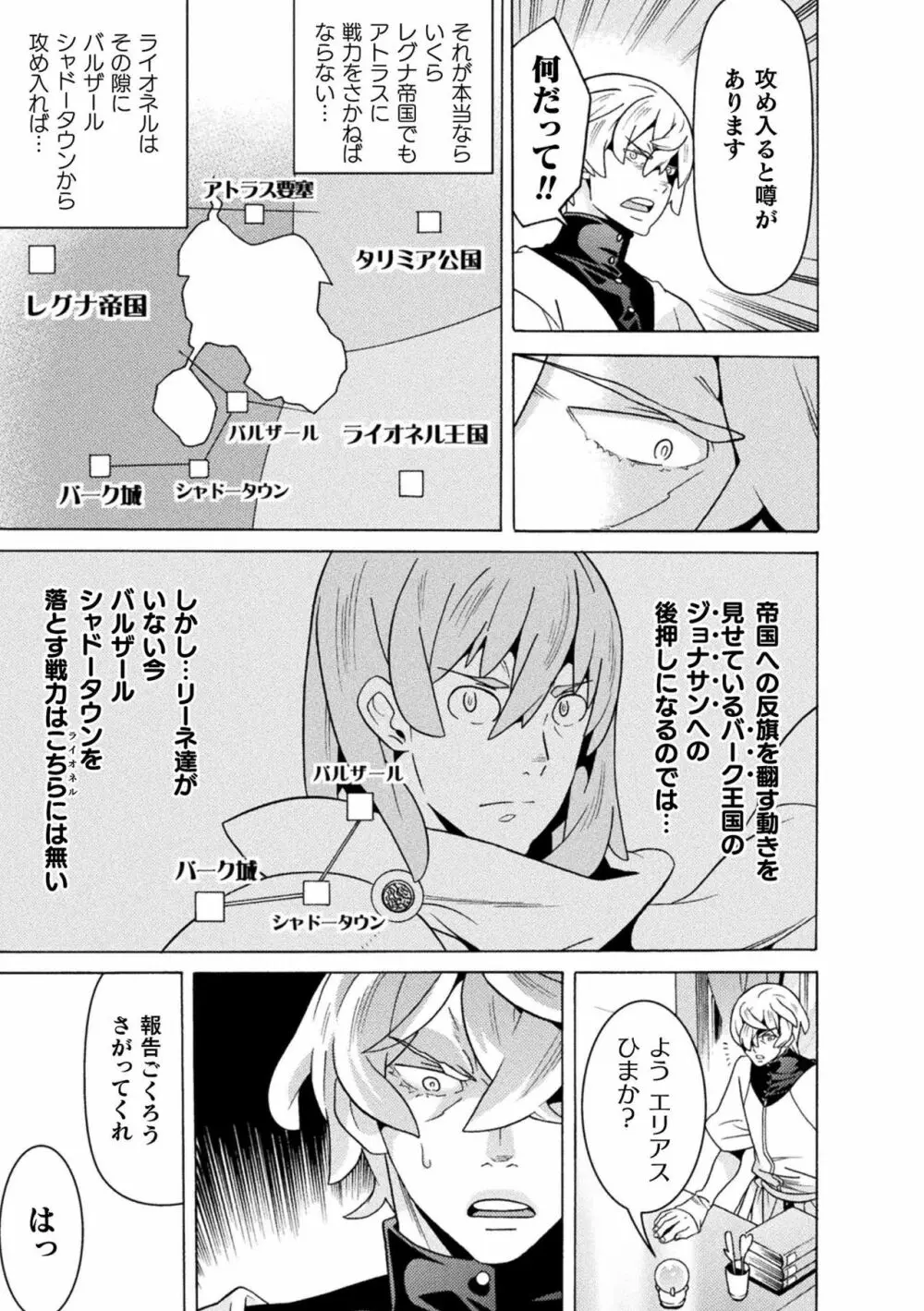 魔剣士リーネ the COMIC Episode5 Page.9